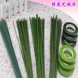 绿花艺铁丝 绿铁丝花杆和叶茎 手工纸包铁丝,纸藤花 花杆