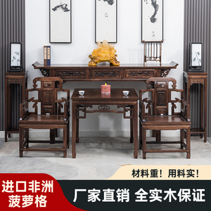 新中式中堂六件套实木家具农村堂屋四件套太师椅八仙桌财神供桌