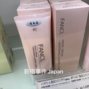 现特价fancl芳珂 无添加美白补水保湿滋润修复护手霜保湿孕妇可用