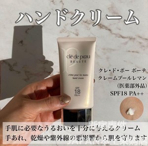 予定包邮日本专柜CPB/肌肤之钥 美白防晒抗老滋润护手霜75g SPF18