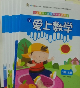 专营店天猫7册】小飞马幼儿丛书幼儿多元潜能开发课程大班下册教材