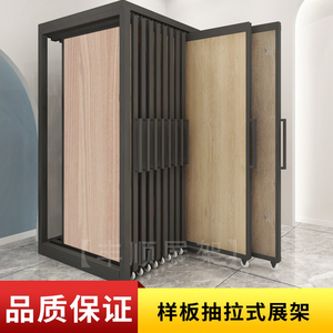 生态板展架抽拉 艺术涂料木地板样品架子陈列架 板材展示架落地式