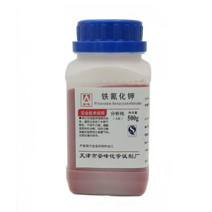 铁氰化钾AR500g赤血盐化工电镀原料分析纯实验用品化学试剂促销中