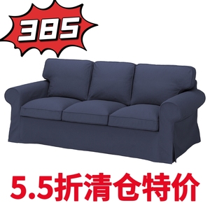 宜家国内代购IKEA爱克托三人布艺沙发套防尘套沙发换洗备用套正品