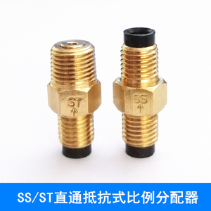 SS/ST型直通抵抗式比例分配器润滑油路分配器计量件油泵油管接头