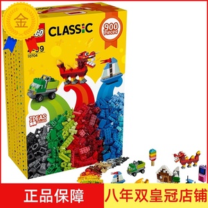2017新品乐高经典创意系列LEGO CLASSIC 积木玩具创意积木盒10704