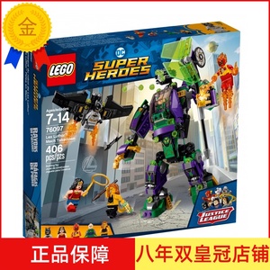 现货2018新款LEGO 乐高益智积木玩具 超级英雄 莱克斯机甲 76097