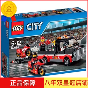 现货正品 LEGO 乐高 城市系列摩托赛车运输车 男孩儿玩具 L60084