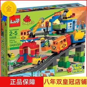 LEGO正品乐高 拼插积木 得宝系列 豪华火车套装10508 大颗粒现货