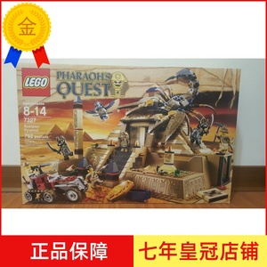 正品乐高 lego scorpion pyramid 法老系列 金字塔蝎子 7327 绝版