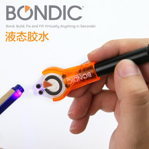 美国Bondic液态焊接胶水笔快速修补工具家居金属玻璃胶便携瞬间胶
