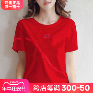 Adidas阿迪达斯短袖女装新年限定运动半袖本命年红色T恤