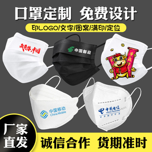 一次性口罩三层定制印logo印字印图案印花创意个性3D立体定做订制