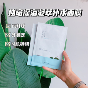 韩国roundlab柔恩莱1025独岛面膜补水保湿滋润舒缓修复敏感肌专用