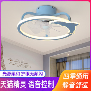 梦幻儿童卧室吸顶吊扇灯带风扇一体式LED吸顶灯蓝牙音箱可作110伏