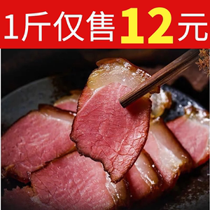 5斤后腿腊肉烟熏四川特产腊五花土猪肉农家自制