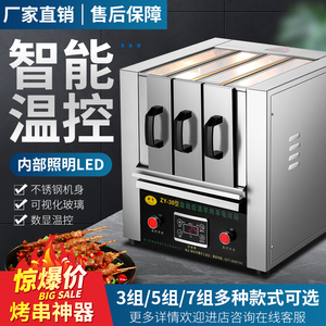 无烟商用烤串机烤羊肉串自动定时控温电热烤串多功能家用烧烤炉子