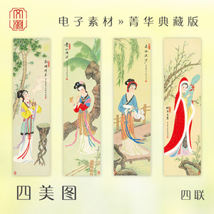 四大美人-貂蝉贵妃西施昭君超高清图玄关中堂装饰画喷绘素材原图