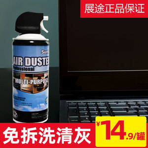 SUNTO免拆洗笔记本电脑键盘清灰压缩空气除尘罐清洁气体高压气罐