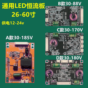 LED26-65寸液晶电视背光灯条升压板电源恒流万能通用驱动板高压板