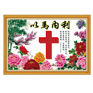 00 35人付款  淘宝 基督耶稣教客厅装饰画十字架餐厅挂画主内信徒卧室