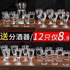 白酒杯分酒器酒杯小酒杯套装组合装玻璃酒杯高颜值二两茅台杯酒具