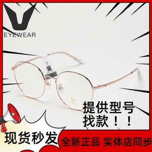 V牌光学近视眼镜女时尚圆框镜架文艺复古韩版大框眼镜潮流V2605