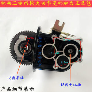 电动三轮四轮后桥差速器总成  大泰电机齿轮箱电轿货车大功率叉包