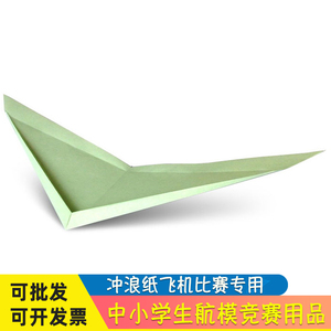 902人付款淘宝腾云号悬浮飞机气流生成板比赛冲浪档板专用冲浪纸飞机