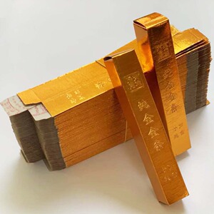 半成品金条纸烧纸寒衣节祭祀宗教用品金元宝纸钱币冥币上坟包邮