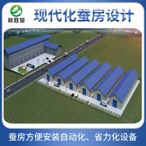 桑蚕项目方案 省力化蚕房设计规模化现代化标准化专业化种桑养蚕