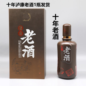 安康特产42度泸康老酒 十年一瓶包邮包邮浓香型白酒果酒
