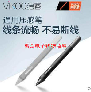 绘客708 友基850 WP8060-Q P50S充电笔 压感笔 数位笔 锂电压感笔