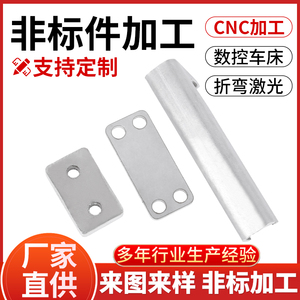 江乐cnc零件精密铝合金加工定制数控机床非标件加工折弯激光切割