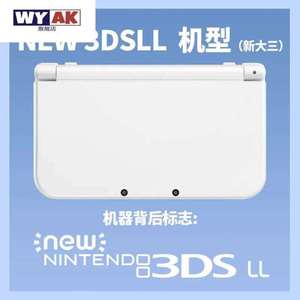 贴NDSL3DSLL保护可爱3DS贴膜适用贴动漫NDSiLL新小三彩贴NEWndsl