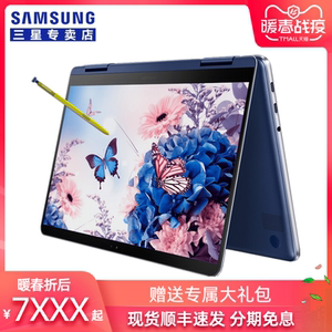 Samsung/三星 星曜Pen Pro 930SBE-K01 K03 13.3英寸轻薄笔记本电脑 触摸屏 360度翻转 内置手写笔 人脸识别