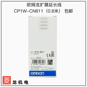 欧姆龙PLC扩展延长线CP1W-CN811模块连接排线全新包邮定制长度