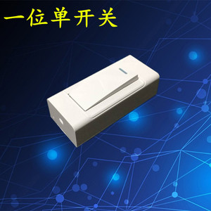 084人付款淘宝永坚台灯床头开关电源简易墙壁控制按钮按压式中途风扇