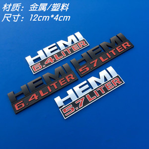 适用于道奇公羊皮卡贴标配件HEMI 5.7liter车标贴金属排量标ABS贴