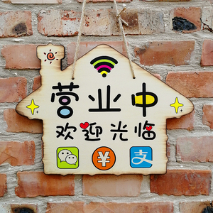 可爱创意店铺挂饰欢迎光临有事外出挂牌个性提示牌营业中空调开放