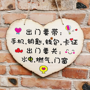出门带随身物品钥匙提醒备忘挂牌出门切记注意关煤气关水关电定制