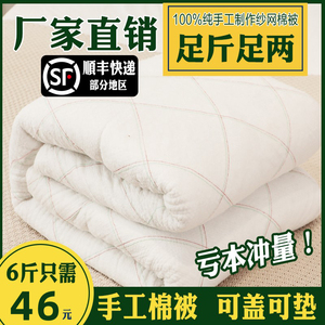 厚被子冬季棉花被芯单人棉被棉花被10斤6斤3铺床秋冬被褥宿舍保暖