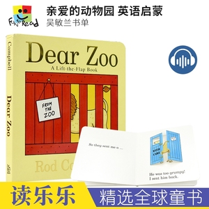 Dear Zoo 亲爱的动物园英文绘本 0-3岁儿童英语纸板翻翻书 立体机关书 吴敏兰书单 启蒙书籍 英文原版进口图书