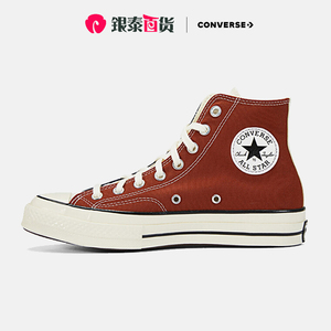 converse匡威官网鸳鸯男鞋女鞋1970s运动休闲高帮板鞋171659c