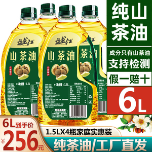 纯 正茶油山茶油食用油1500ml江西茶树油高茶树茶籽油茶仔油