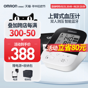 欧姆龙电子血压计日本原装进口蓝牙血压测量仪高精准家用正品J735