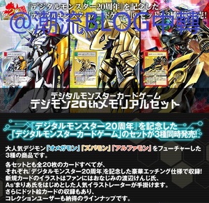日版 万代 魂限定 数码暴龙 宝贝 20周年 阿尔法 兹巴兽 卡片套装