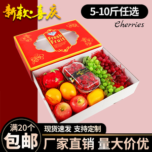 高档通用358 10斤装进口水果包装箱子天地盖礼品盒纸箱彩箱苹果橙