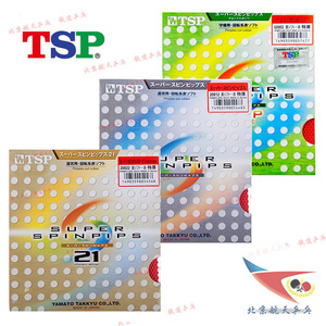 北京航天TSP大和20822乒乓球胶皮正胶套胶20852 20812SPIN PIPS21