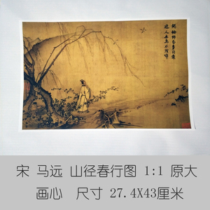 马远画